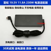 原装 雷蛇230W笔记本Razer灵刃19.5V11.8A充电源适配器RC30RZ09