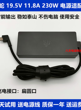适用于雷蛇230W笔记本Razer灵刃19.5V11.8A充电源适配器RC30RZ09