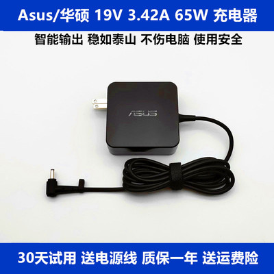 65W45W90W120W充电源适配器华硕