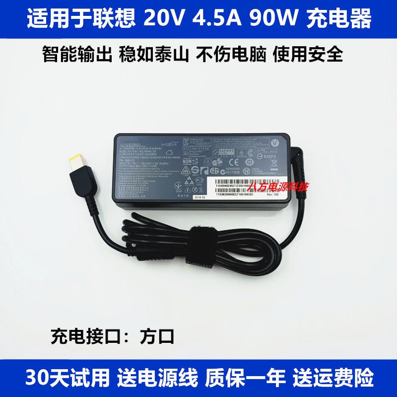 适用于联想 90W方口笔记本电脑20V 4.5A充电源适配器线通用