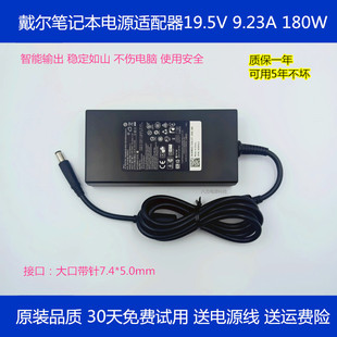 适用于戴尔外星人 180W笔记本电脑19.5V 9.23A充电源适配器线