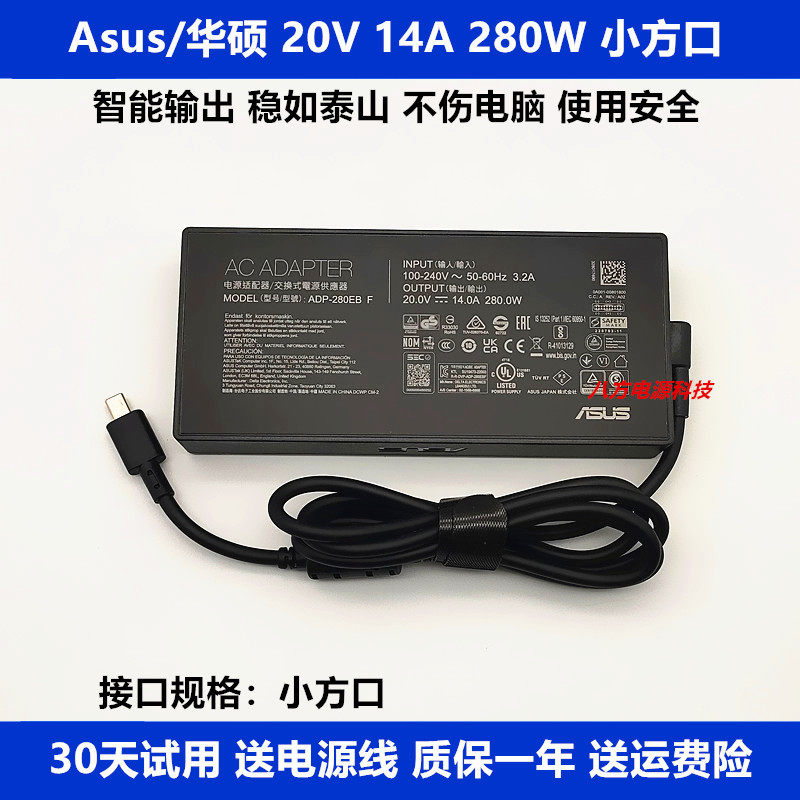 全新华硕 280W 240W 200W 180W笔记本电脑充电源适配器线小方口