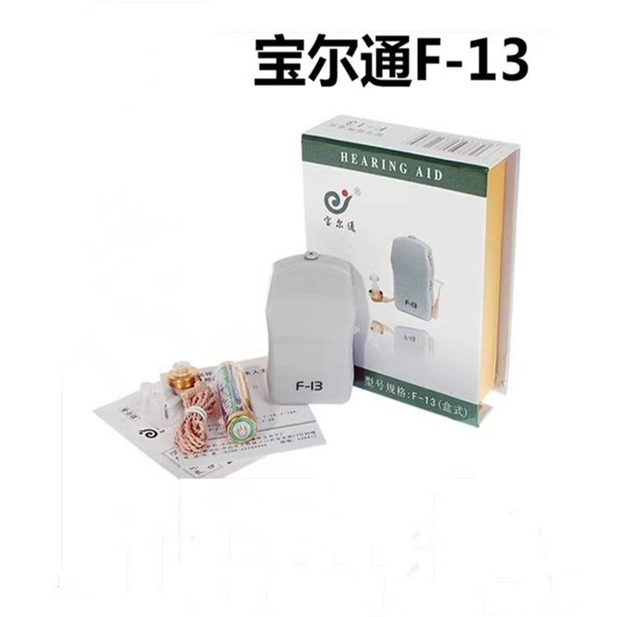 宝尔通F-13盒式助听器耳聋耳背中老人有线f13助听耳机