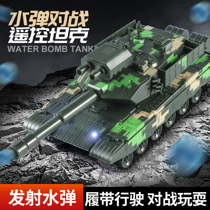 遥控塔克车对战发射水弹充电履带行走儿童遥控车坦克儿童玩具男孩