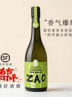 靓造精酿果香甘口清酒730ml国产日式大吟酿半干半甜清爽15度瓶装