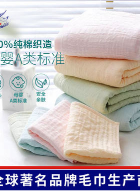 飞狮毛巾100%棉山姆同款六层纱布