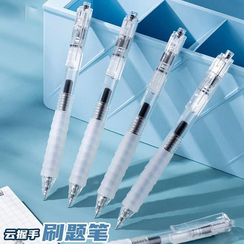 作业神器按动中性笔硅胶笔握软胶按动护手刷题笔0.5速干ST黑色笔
