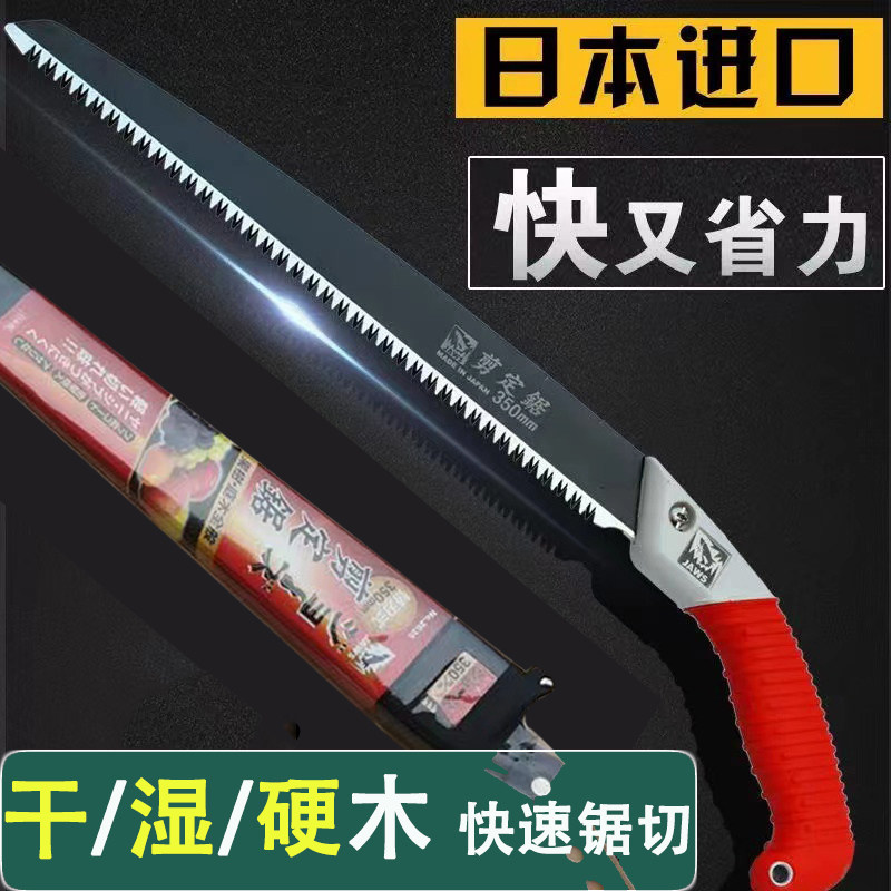日本进口大白鲨手锯原装家用锯树手工锯子伐木锯手锯特快锯树神器
