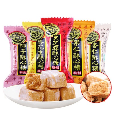 徐福记酥心糖散装结婚婚庆伴手礼500g混合糖果花生酥糖节日礼品