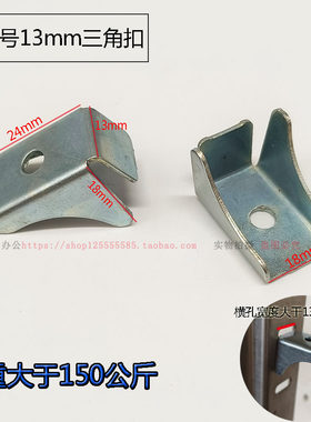 办公家具文件柜隔板扣不锈钢卡扣铁皮柜扣子卡子层板托资料柜卡扣