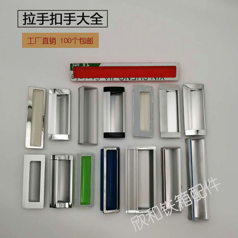 不锈钢柜加厚板拉手包邮文件柜铁皮柜铝合金拉手抽屉资料柜扣手