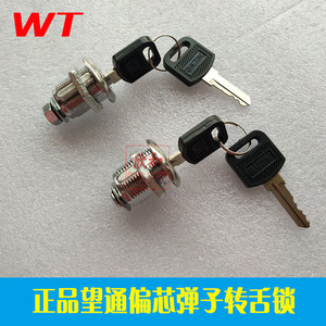 正品望通WT红绿指示转舌锁 更衣柜员工锁 铁皮柜抽屉锁 偏芯锁
