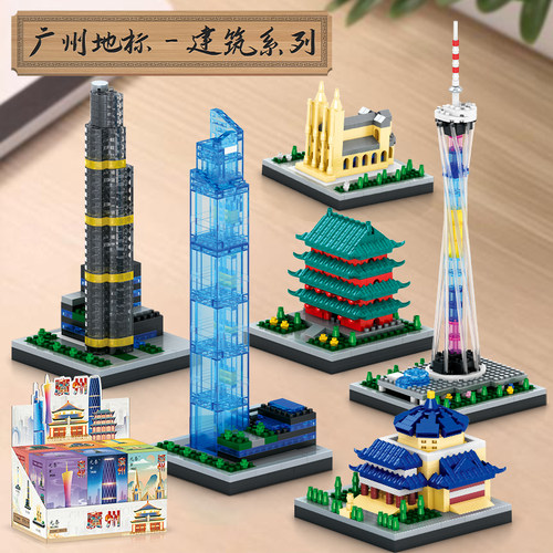 广东城市地标建筑积木
