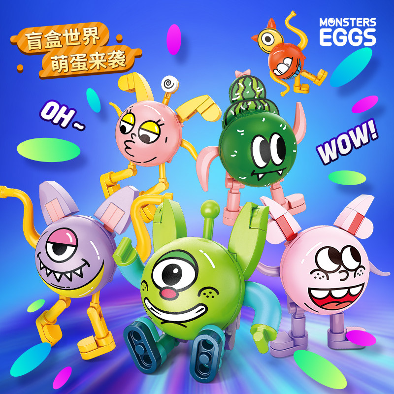 乐乐兄弟萌蛋怪兽盲盒积木儿童益智拼装模型男孩公仔玩具拼图礼物,玩具/童车/益智/积木/模型,普通塑料积木,淘宝优惠券,粉丝福利购,淘宝优惠卷