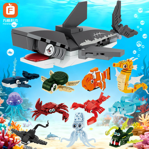 海洋小动物拼装积木模型