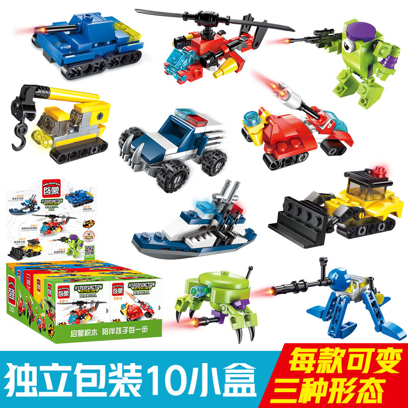 启蒙积木儿童益智拼装超变机动队盒装模型玩具男孩护卫艇拼图礼物,玩具/童车/益智/积木/模型,普通塑料积木,淘宝优惠券,粉丝福利购,淘宝优惠卷