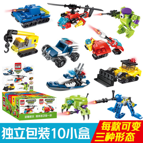 10盒拼装积木仅需9.8元