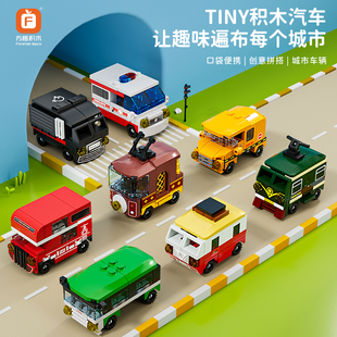 汽车男孩子跑车模型越野小颗粒拼图礼物 方橙积木玩具儿童益智拼装