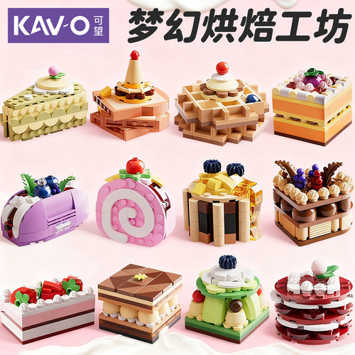 甜品小蛋糕模型拼装积木