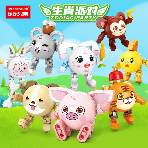 十二生肖动物盲盒积木