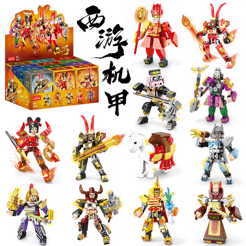 西游记机甲拼装积木玩具