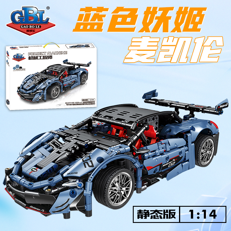 跑车赛车积木拼装玩具