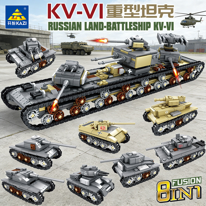 8合1重型坦克模型积木图片