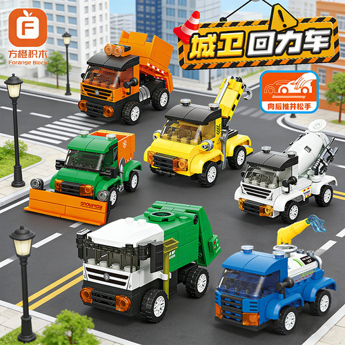 回力城市环卫车拼装积木