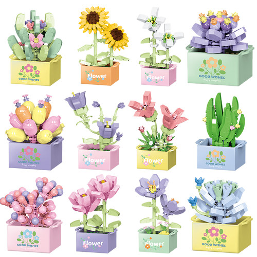 微颗粒多肉植物盆栽积木