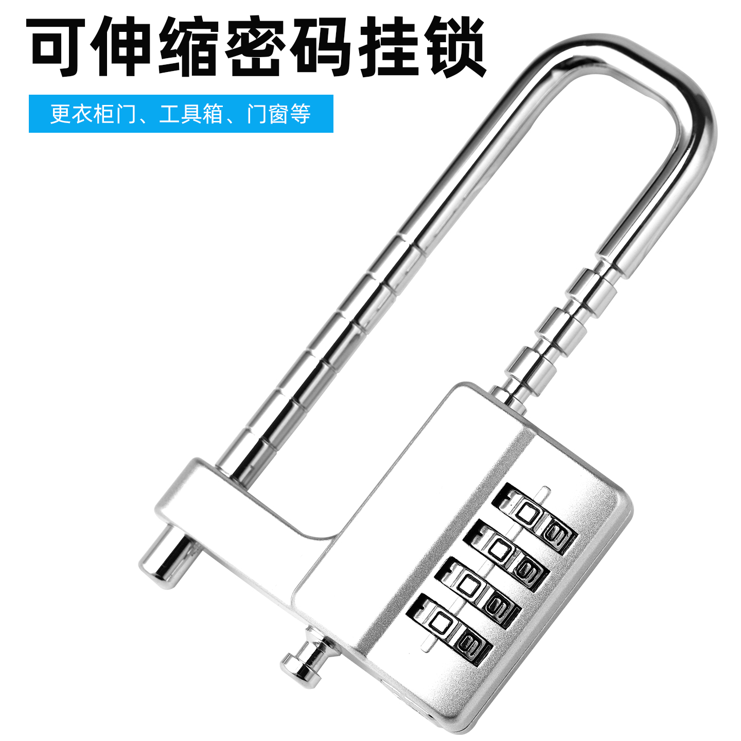 家用衣柜门U型长梁密码锁