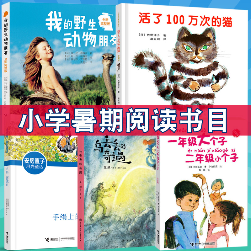 100万次佐野洋子精装儿童绘本活