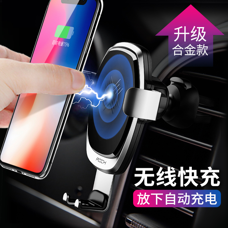 ROCK iPhoneX无线充电器车载手机支架苹果8plus车充三星s8安卓s9