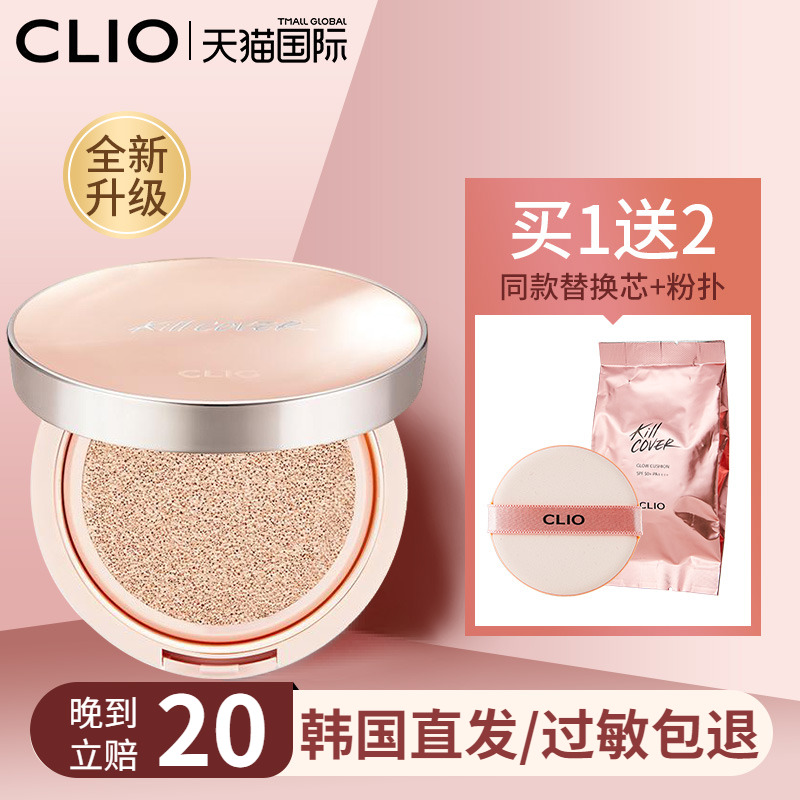 韩国珂莱欧clio气垫净颜光彩BB霜遮瑕不脱妆控油干皮粉底液小粉盖