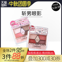 砍妹CANMAKE井田五色眼影盘19古铜色闪粉大地色14号女日本正品ins