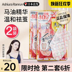 2件 日本马油足膜脚套脚膜去死皮老茧脚气嫩白保湿美白脚后跟干裂