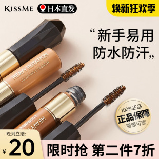 me染眉膏眉粉睫毛膏01极细 奇士美kissme眉笔防水持久不脱色kiss