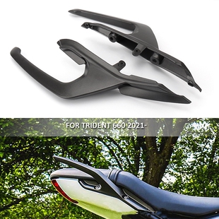 适用凯旋Trident 三叉戟 660改装后扶手乘客把手后尾翼货架后扶手
