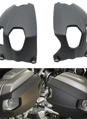 适用宝马R1200GS R Nine T 拿铁发动机保护罩缸头保护盖改装配件