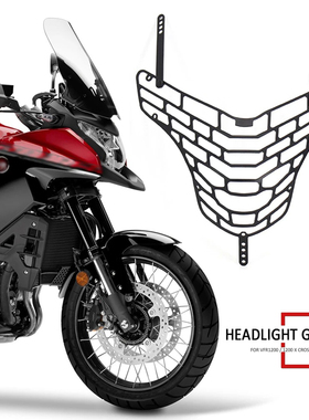 适用于本田VFR1200X / Crosstourer 大灯罩护罩保护罩改装12-15年
