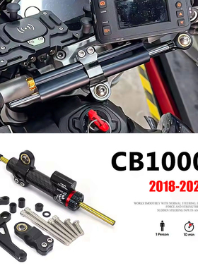 适用于本田 CB1000R 钛尺方向阻尼器支架平衡杆改装配件 18-24款