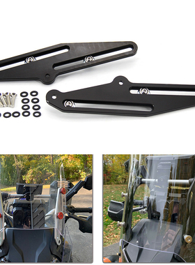 适用雅马哈Tenere 700/XT700Z 挡风支架挡风玻璃升降调节器改装件