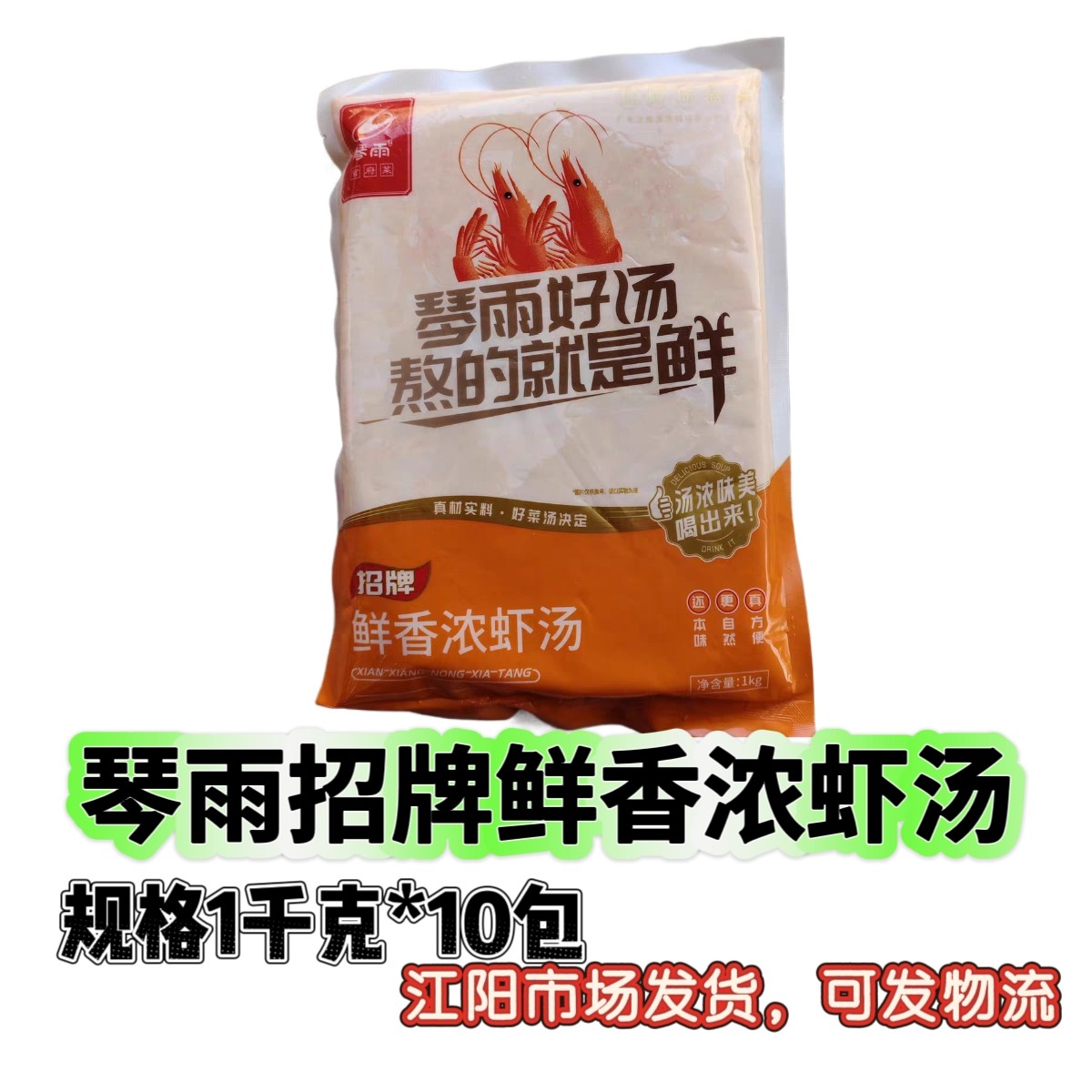 琴雨招牌鲜香虾火锅底料10包