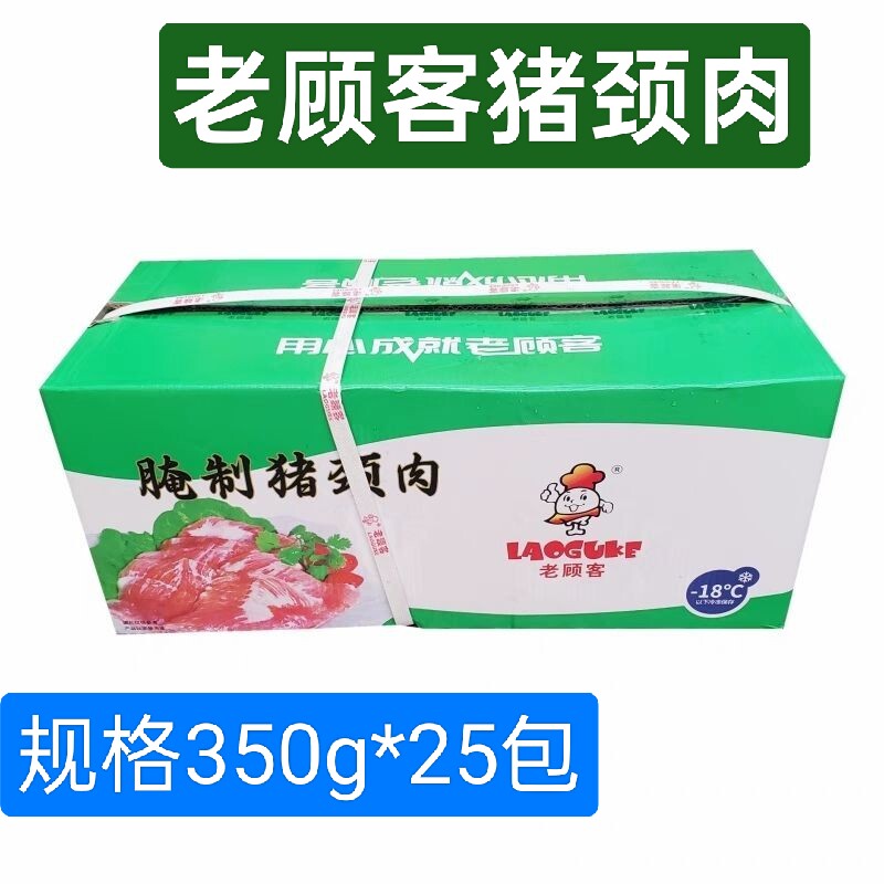 老顾客猪颈肉腌制猪肉350g*25包整箱商用烧烤炭烤肉冷冻