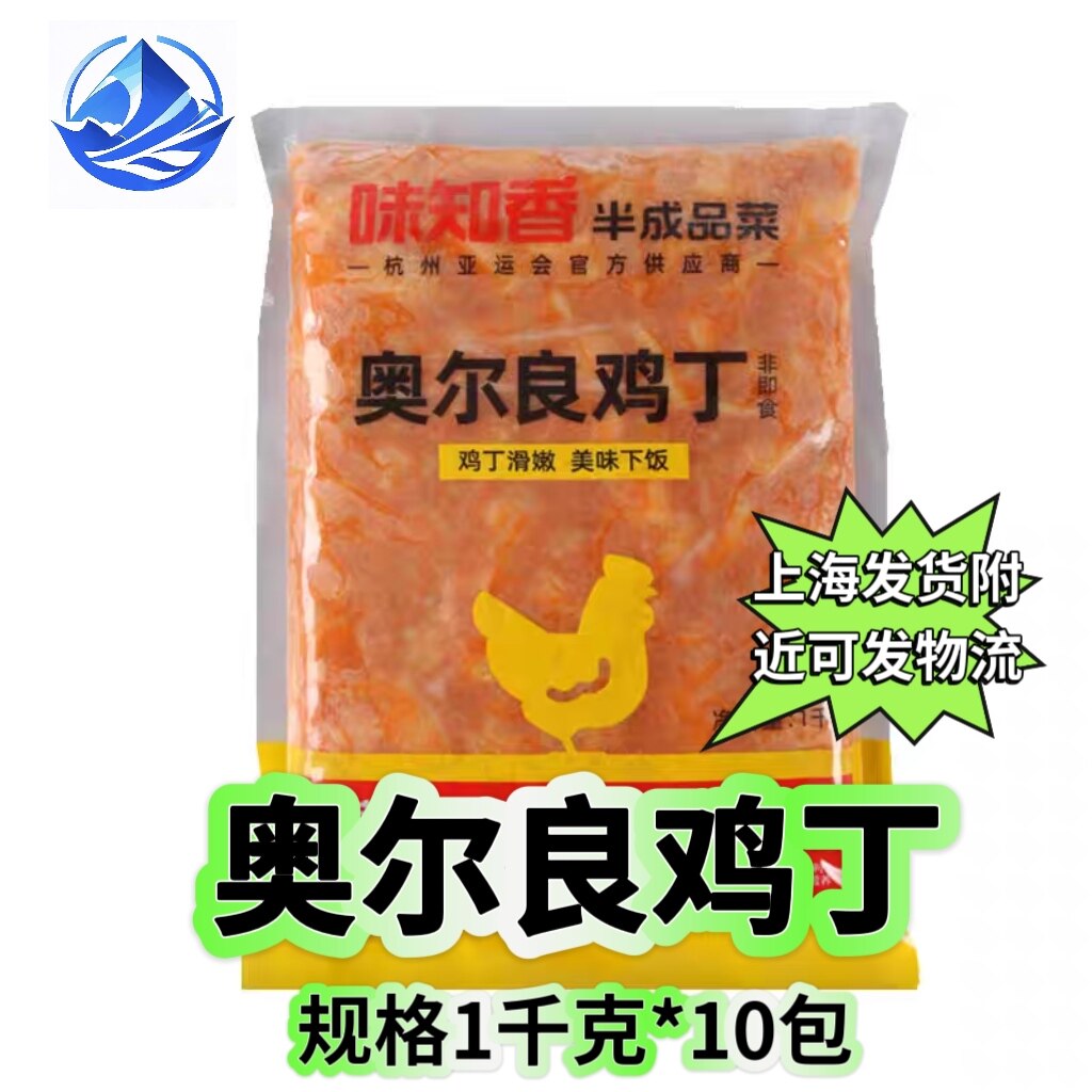 味知香奥尔良鸡丁1kg*10包