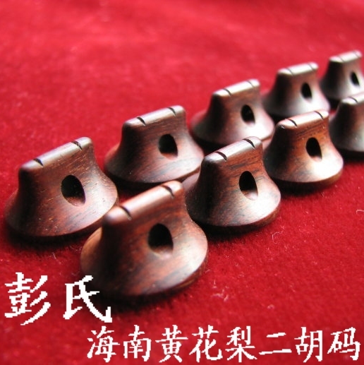 大师力作二胡码子 彭氏琴码 限量精品 明代旧料海南黄花梨二胡码