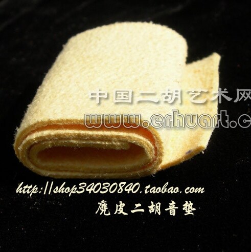 麂皮二胡音垫真皮非常柔软消音垫 比海绵的要好 降低噪音改善音质