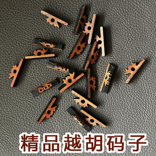 实木越胡码子 越胡琴码精制手工 码越剧 越胡配件 乐器配件