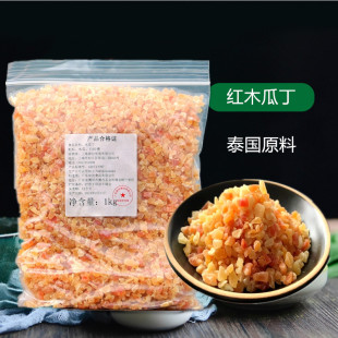 泰國進(jìn)口木瓜丁1kg面包蛋糕水果干果脯烘焙原料紅木瓜牛軋?zhí)遣牧? /></a>
                <div   id=