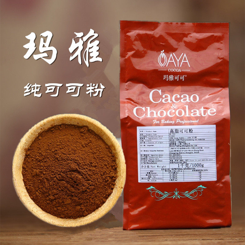 玛雅可可粉1kg马来西亚进口低糖巧克力粉脏脏包蛋糕装饰烘焙原料