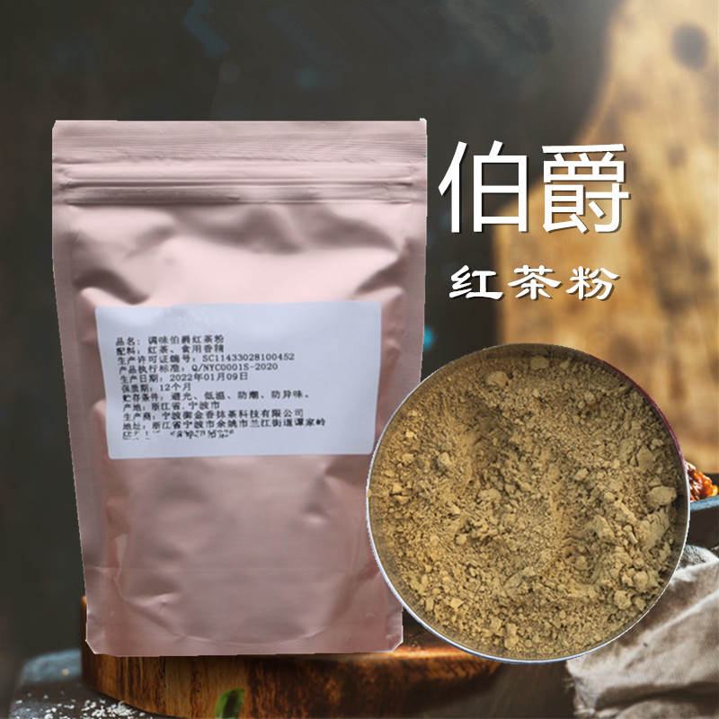 碧浦伯爵红茶粉蛋糕西点进口烘焙